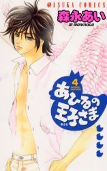 couverture, jaquette Le Vilain Petit Canard 4  (Kadokawa) Manga