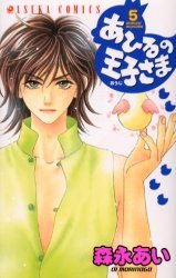 couverture, jaquette Le Vilain Petit Canard 5  (Kadokawa) Manga