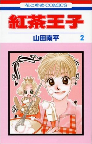 couverture, jaquette Les Princes du Thé 2  (Hakusensha) Manga