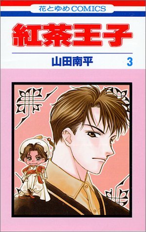 couverture, jaquette Les Princes du Thé 3  (Hakusensha) Manga