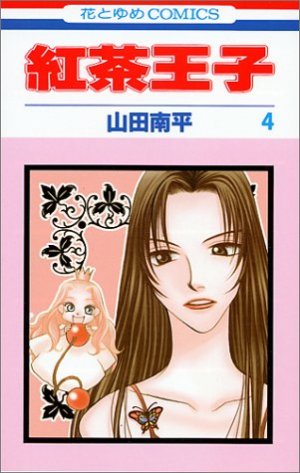 couverture, jaquette Les Princes du Thé 4  (Hakusensha) Manga