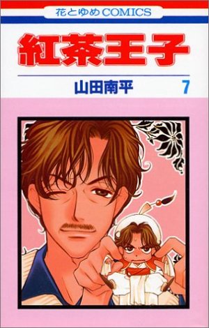 couverture, jaquette Les Princes du Thé 7  (Hakusensha) Manga
