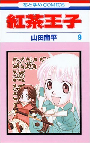 couverture, jaquette Les Princes du Thé 9  (Hakusensha) Manga