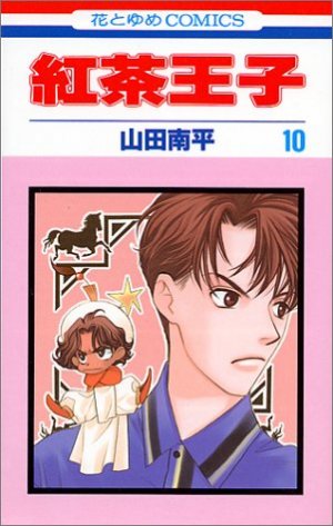 couverture, jaquette Les Princes du Thé 10  (Hakusensha) Manga