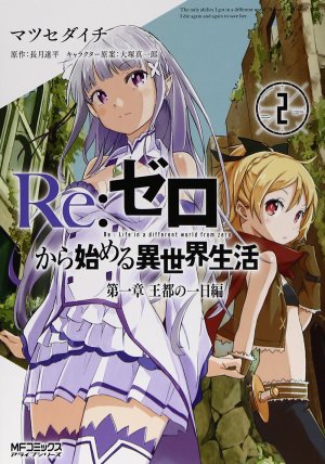 couverture, jaquette Re:Zero - Re:Life in a different world from zero - Premier arc : Une journée à la capitale 2  (Media factory) Manga