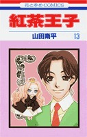 couverture, jaquette Les Princes du Thé 13  (Hakusensha) Manga