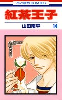couverture, jaquette Les Princes du Thé 14  (Hakusensha) Manga