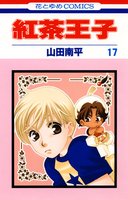 couverture, jaquette Les Princes du Thé 17  (Hakusensha) Manga