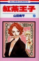 couverture, jaquette Les Princes du Thé 19  (Hakusensha) Manga