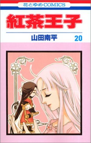 couverture, jaquette Les Princes du Thé 20  (Hakusensha) Manga
