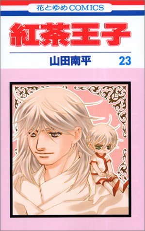 couverture, jaquette Les Princes du Thé 23  (Hakusensha) Manga