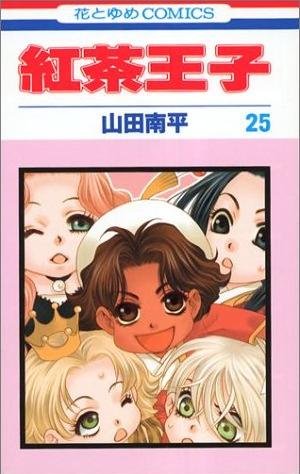 couverture, jaquette Les Princes du Thé 25  (Hakusensha) Manga