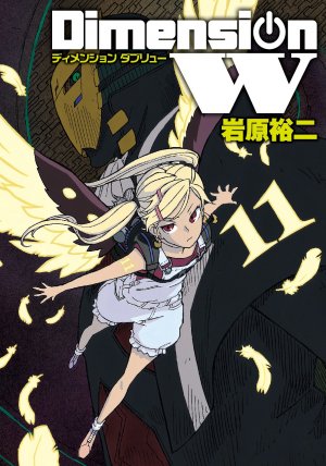 couverture, jaquette Dimension W 11  (Square enix) Manga