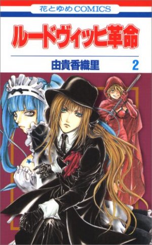 couverture, jaquette Ludwig Révolution 2  (Hakusensha) Manga