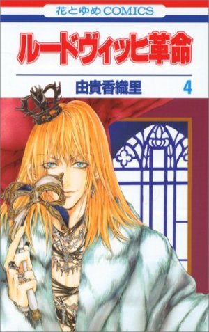 couverture, jaquette Ludwig Révolution 4  (Hakusensha) Manga