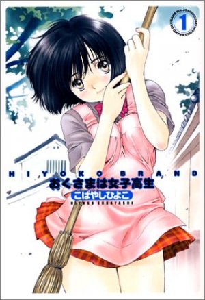 couverture, jaquette Ma Femme est une Etudiante 1  (Shueisha) Manga