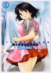 couverture, jaquette Ma Femme est une Etudiante 5  (Shueisha) Manga