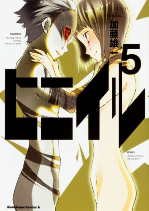 couverture, jaquette Ex-humans 5  (Kadokawa) Manga