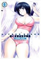 couverture, jaquette Ma Femme est une Etudiante 6  (Shueisha) Manga
