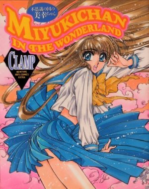 couverture, jaquette Miyuki au Pays des Merveilles   (Kadokawa) Manga