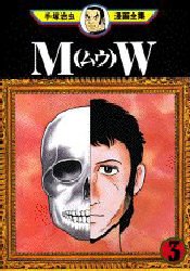 couverture, jaquette MW 3 Japonaise Simple (Shogakukan) Manga