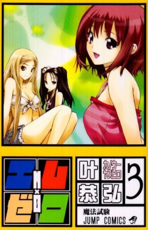 couverture, jaquette M×Zero 3  (Shueisha) Manga