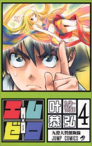 couverture, jaquette M×Zero 4  (Shueisha) Manga