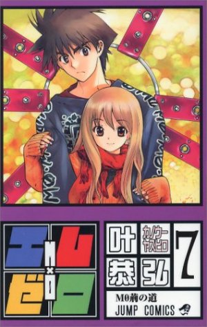 couverture, jaquette M×Zero 7  (Shueisha) Manga
