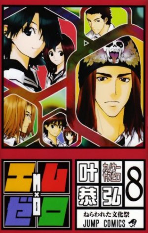 couverture, jaquette M×Zero 8  (Shueisha) Manga