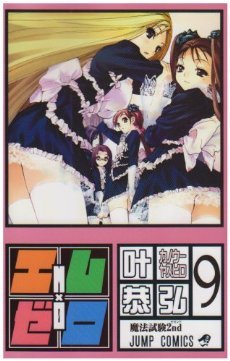 couverture, jaquette M×Zero 9  (Shueisha) Manga