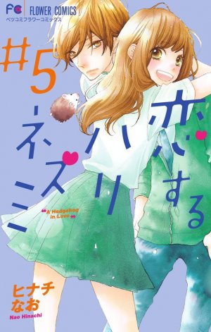 couverture, jaquette Coeur de hérisson 5  (Shogakukan) Manga