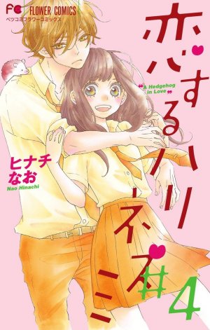 couverture, jaquette Coeur de hérisson 4  (Shogakukan) Manga
