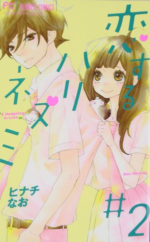 couverture, jaquette Coeur de hérisson 2  (Shogakukan) Manga