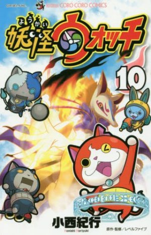 couverture, jaquette Yo-kai watch 10  (Shogakukan) Manga