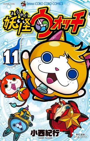 couverture, jaquette Yo-kai watch 11  (Shogakukan) Manga