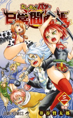 couverture, jaquette Takuan to Batsu no Nichijou Enmachou 3  (Shueisha) Manga