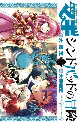 couverture, jaquette Magi - Sindbad no bôken 11  (Shogakukan) Manga