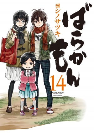 couverture, jaquette Barakamon 14  (Square enix) Manga