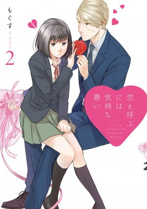 couverture, jaquette Koi to Yobu ni wa Kimochi Warui 2  (Ichijinsha) Manga