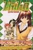 couverture, jaquette Pretty Face 3  (Shueisha) Manga