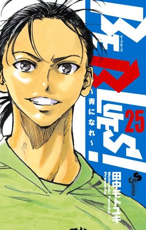 couverture, jaquette Be Blues -Ao ni Nare- 25  (Shogakukan) Manga