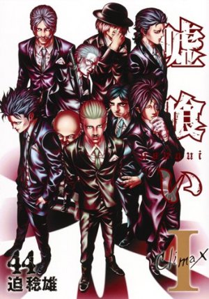 couverture, jaquette Usogui 44  (Shueisha) Manga