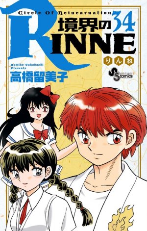 couverture, jaquette Rinne 34  (Shogakukan) Manga