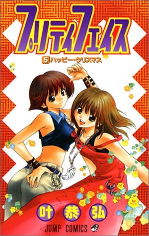 couverture, jaquette Pretty Face 5  (Shueisha) Manga
