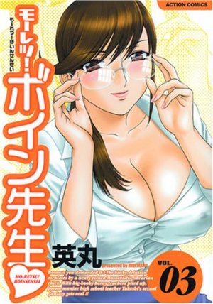 couverture, jaquette Boing Boing 3  (Futabasha) Manga