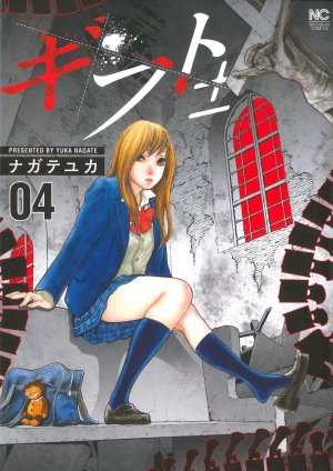 couverture, jaquette Gift ± 4  (Nihon Bungeisha) Manga