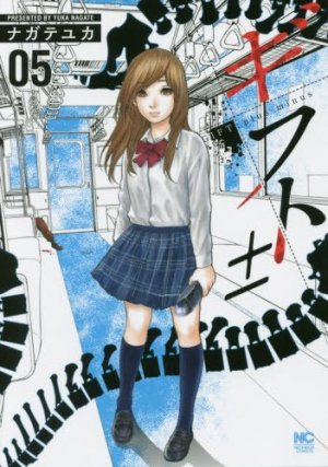 couverture, jaquette Gift ± 5  (Nihon Bungeisha) Manga