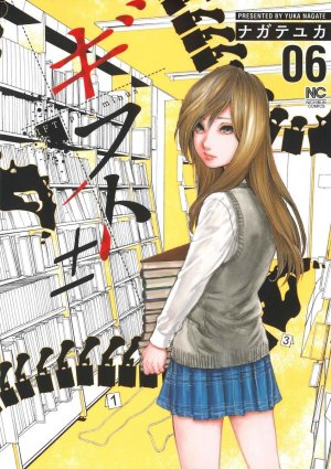 couverture, jaquette Gift ± 6  (Nihon Bungeisha) Manga