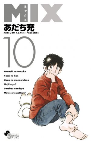 couverture, jaquette Mix 10  (Shogakukan) Manga
