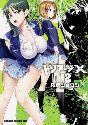 couverture, jaquette Triage X 12  (Kadokawa) Manga